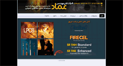 Desktop Screenshot of emad-security.com